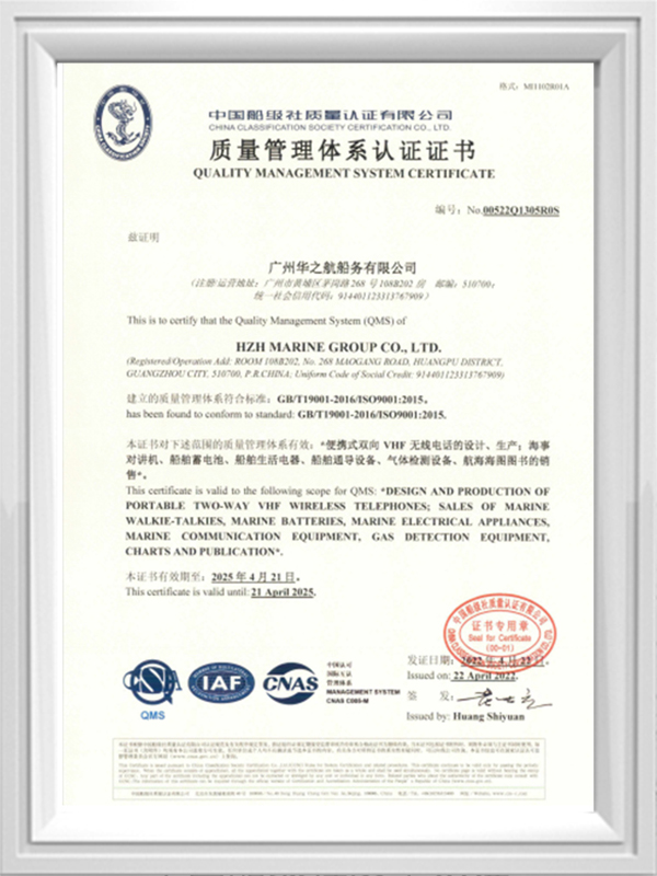 中国船级社质量认证