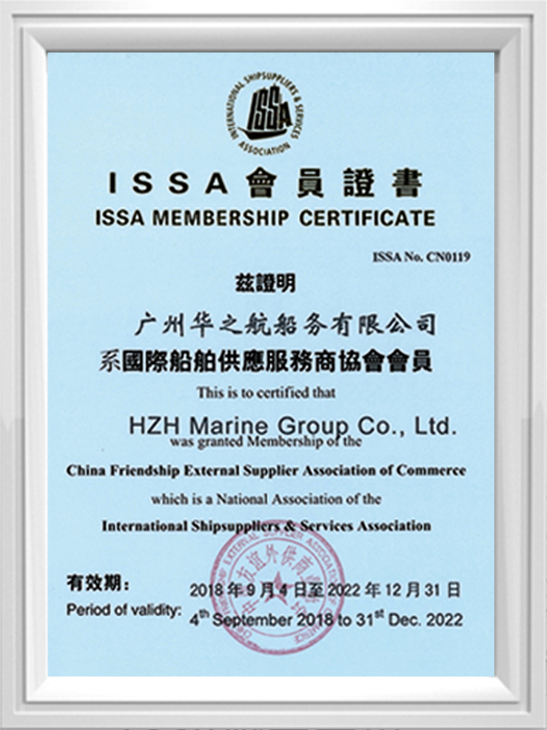 lSSA协会会员