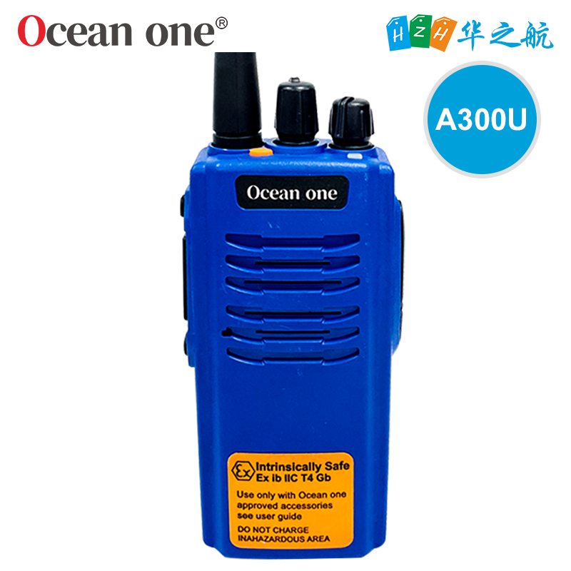 Oceanone对讲机A300U