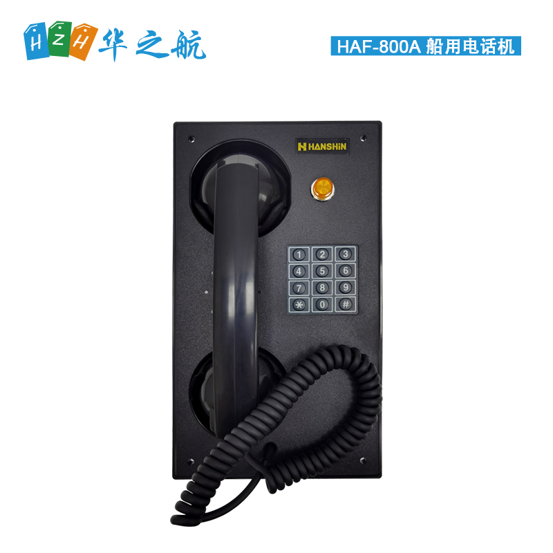 HANSHIN 原装进口 船用嵌入式自动电话机 HAF-800A