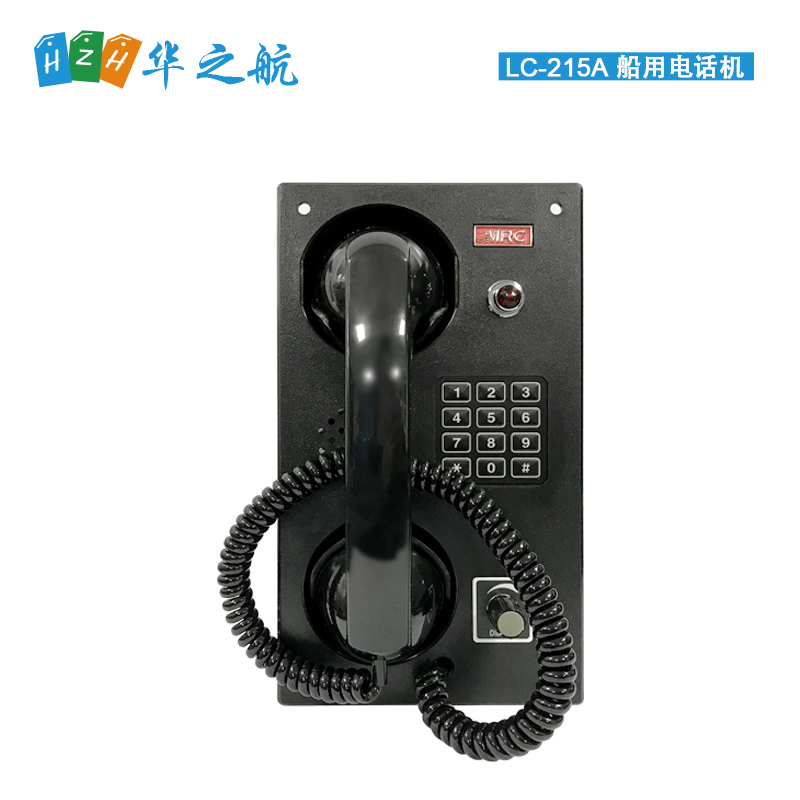 MRC 船用电话机 LC-215A