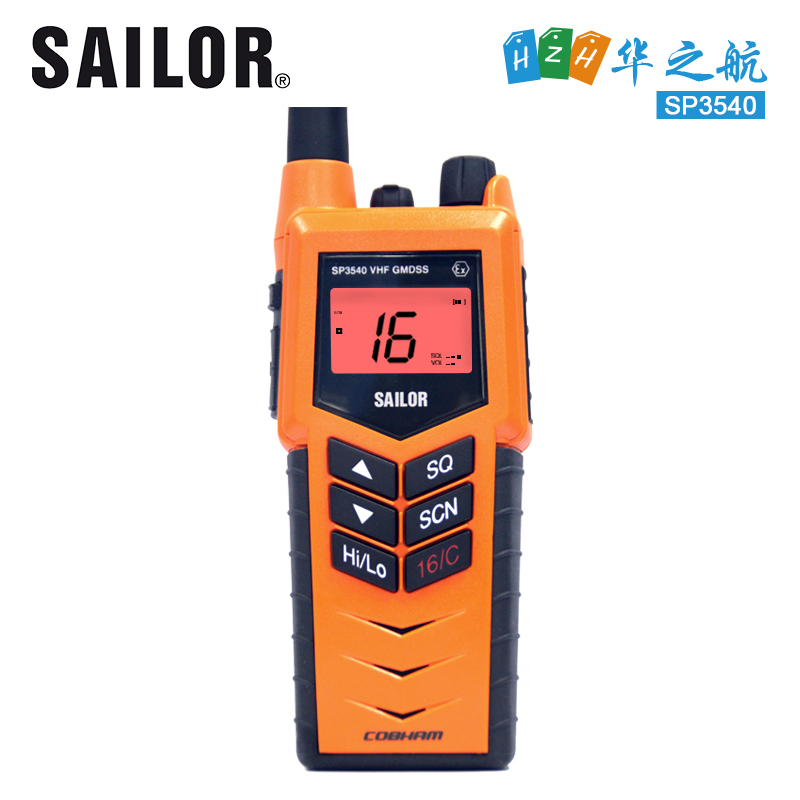 SAILOR SP3540 船用GMDSS VHF防爆对讲机