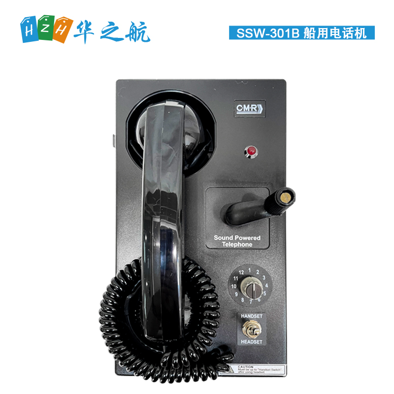CMR 船舶声力电话机 防水壁挂式船用电话机 SSW-301B