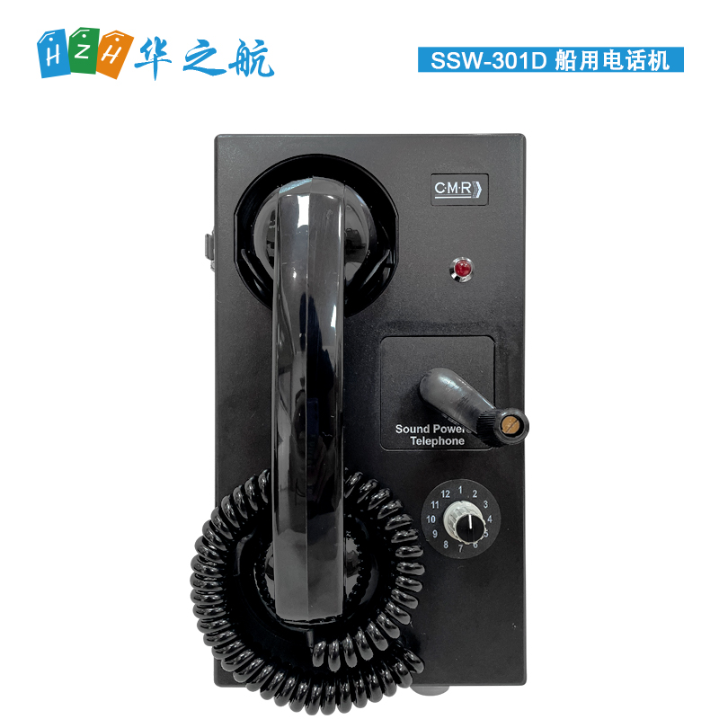 CMR 船用壁挂式声力电话机 SSW-301D