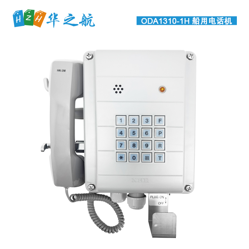 NHE 船用电话机 ODA1310-1H
