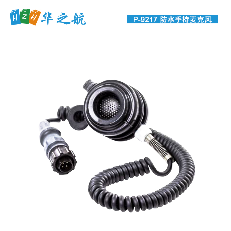 ZENTEL P-9217 防水手持麦克风